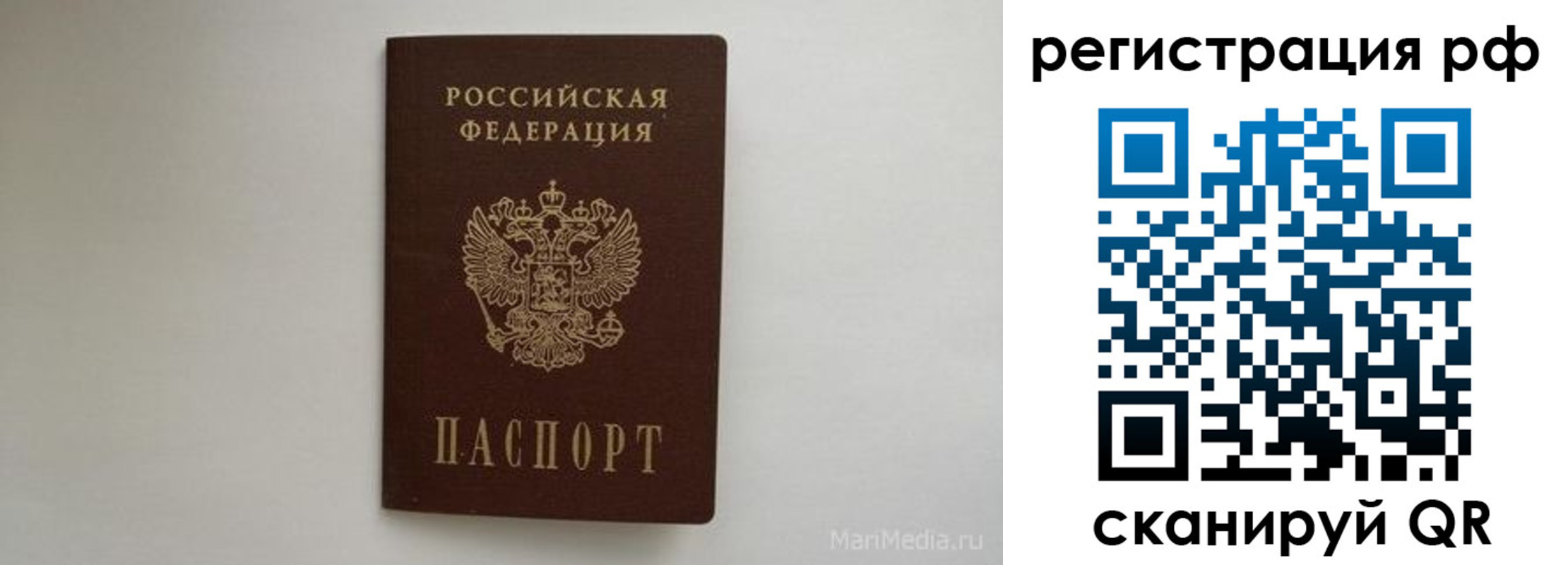 прописка в квартире в Бикине