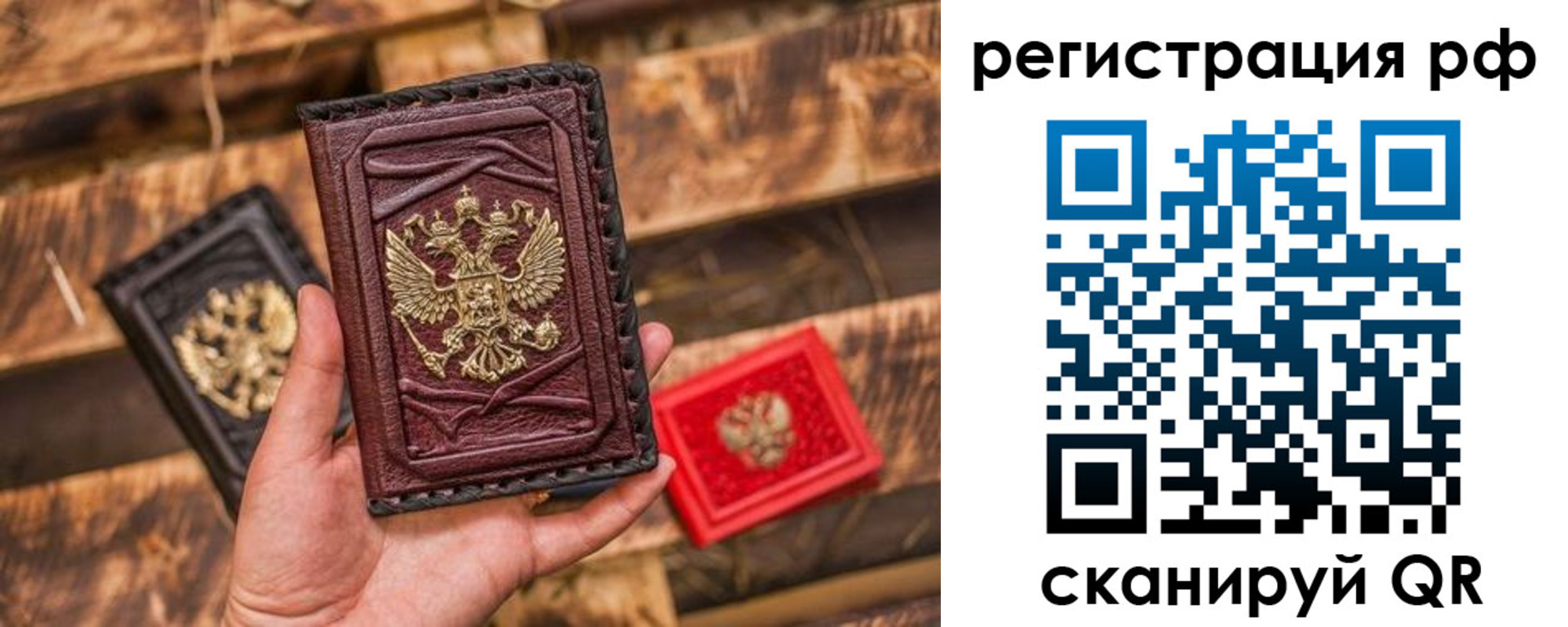 прописка для работы в Бикине