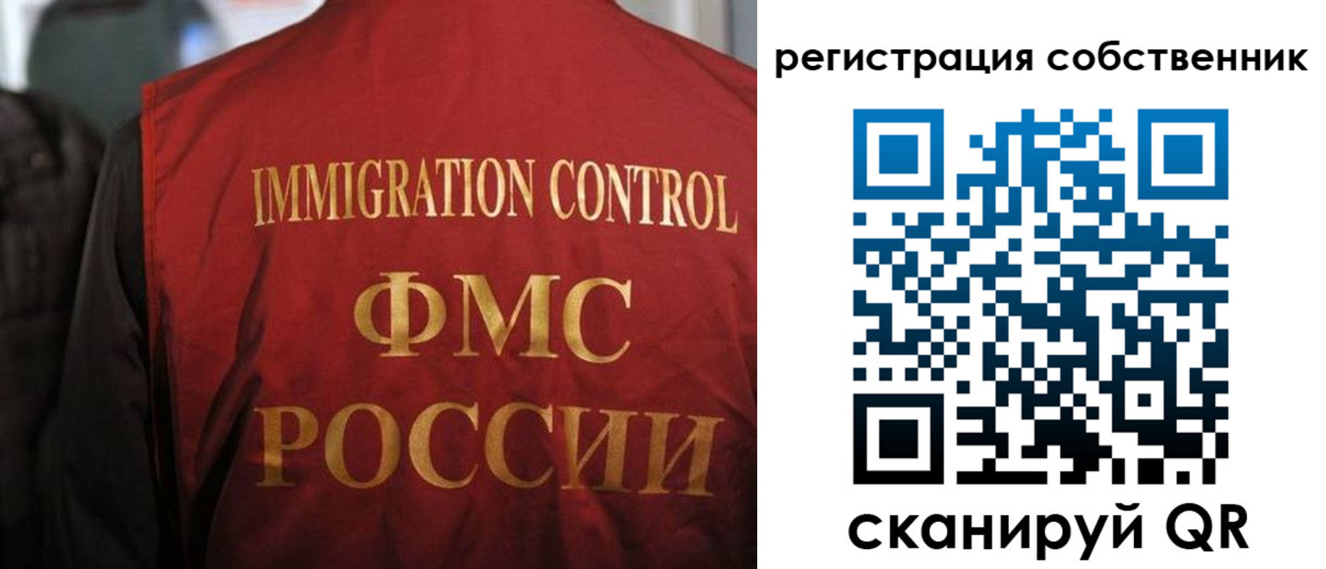 временная регистрация купить в Бикине